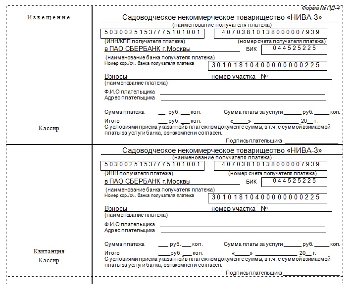 Членов СНТ заставляют платить больше взносов – разве это законно?